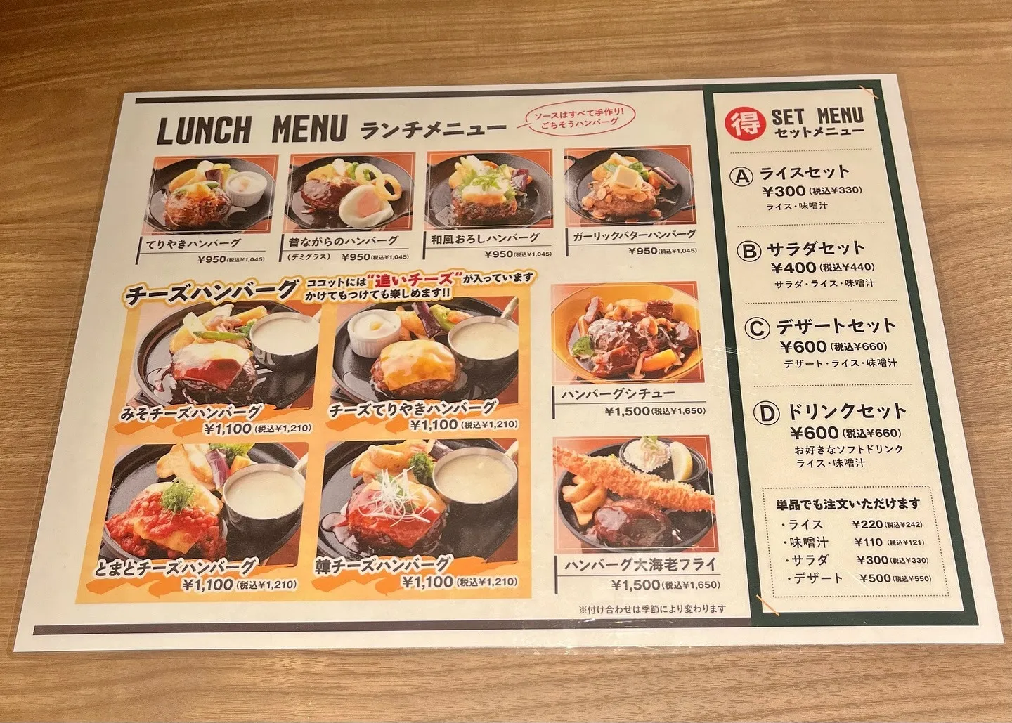 上焼肉きらら半田店のランチメニューです‼️